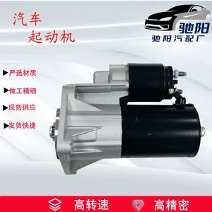 Avtomobil starter motoru 9000081006 F000Al0507 Volkswagen 026911023 üçün