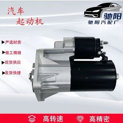 Car Starter Motor 9000081006 Motor F000Al0507 Suitable for 5X3911023 Volkswagen 026911023 (Starter and accessories)