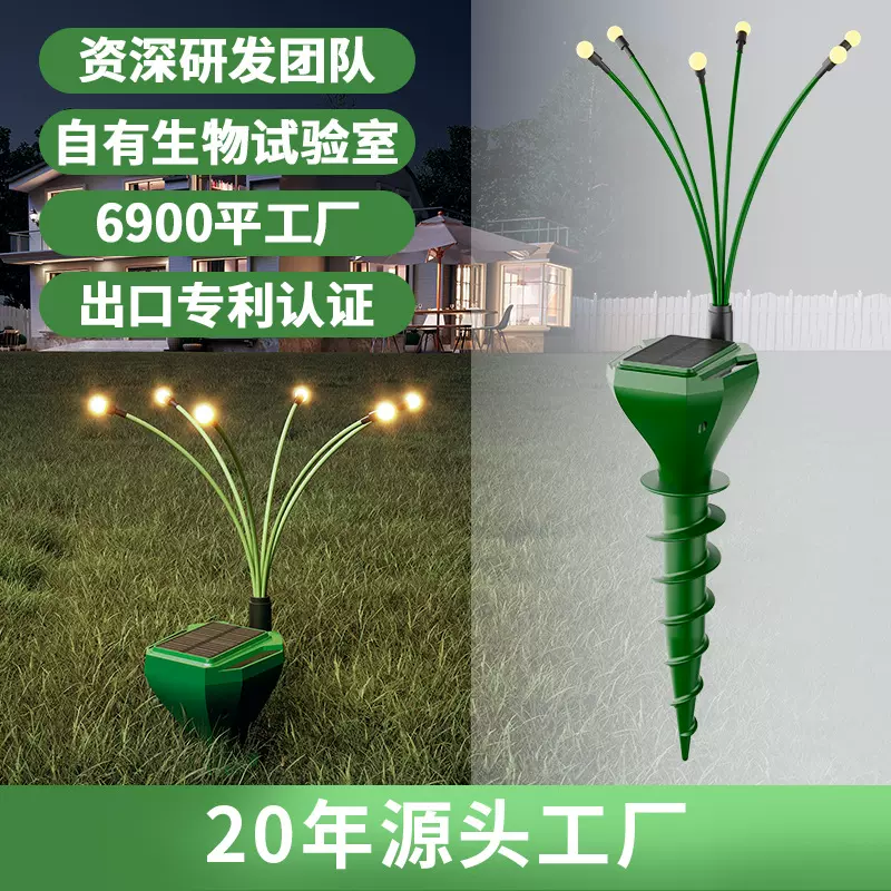 现货IP65防水螺旋易安装器 太阳能充电萤火虫灯驱赶器 驱地鼠器