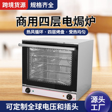 商用多功能电焗炉 带喷雾保湿四层电烤箱 热风循环电热披萨烤炉