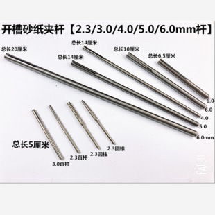Extended Sandpaper Clamp Rod Sandpaper Stick Grinding Head Clamp Needle DIY Grinding Polishing Sandpaper Stick Electric Grinding Grinding Head Clamp Rod Handle