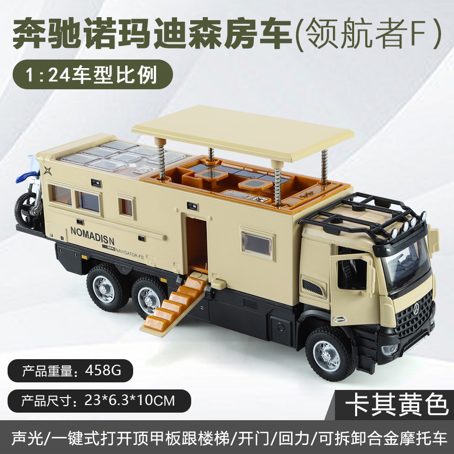 Nueva Haodi aleación 1:24 Rush Navigator off-road RV modelo de coche tire hacia atrás de sonido y luz modelo de coche decoración colección