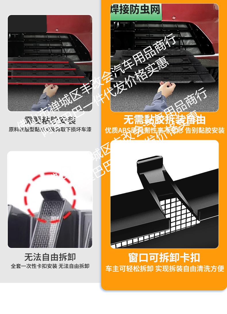 Suitable for Byd Datang Integrated Welded Car Insect-Proof Net Front Grille Special Modified Decorative Strip Accessories