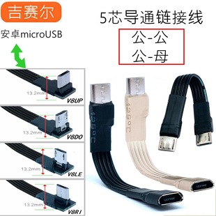 Micro USB���L�� ��׿��о�֙CUSB���L���������ܔ�����֧��OTG��