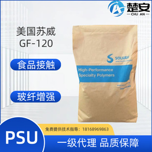 Psu American Suwei Gf-120 Glass Fiber Reinforced Resin Acid and Alkali Resistant, Creep Resistant, Sterilization and Steam Resistant Medical Digitals