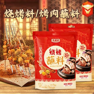 定制烧烤蘸料烤肉调味料牛羊肉串油炸烧烤撒料商用家用烧烤蘸料