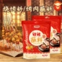定制烧烤油炸商用调味料