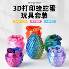 3D��ӡ�����ߵ����b��܇�[�����M�ͻ���⳱���P���ɄӃ�ͯ���
