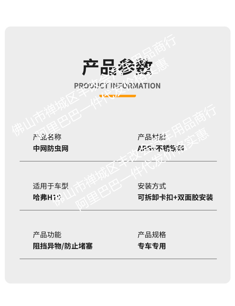 Suitable for Great Wall Haval H10, integrated welded car anti-insect net, front grille special modification decorative strip accessories
