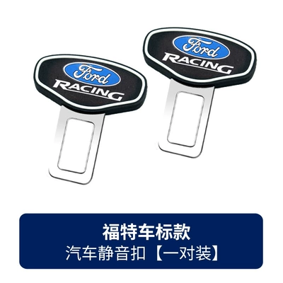 Seat Silent Buckle Car — Other Car Modifications - suitable-for-ford-car-logo-one-pair