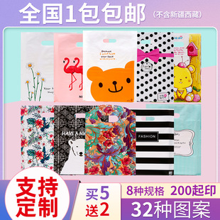 Plastic Tote Bags for Clothing, Children's Items, Cosmetics, Gifts, and Shopping with Logo Customization Printing