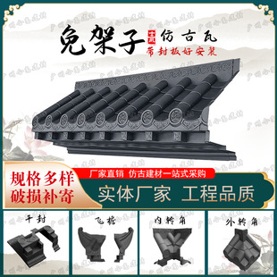 Shelf-free three-dimensional antique tile with back cover Chinese-style eaves decorative tile thickened PP resin antique one-piece tile