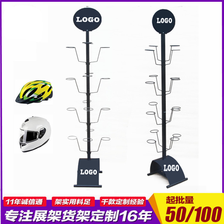车手头盔展示架 全盔半盔护具帽子货架 定制摩托车山地车用品展架