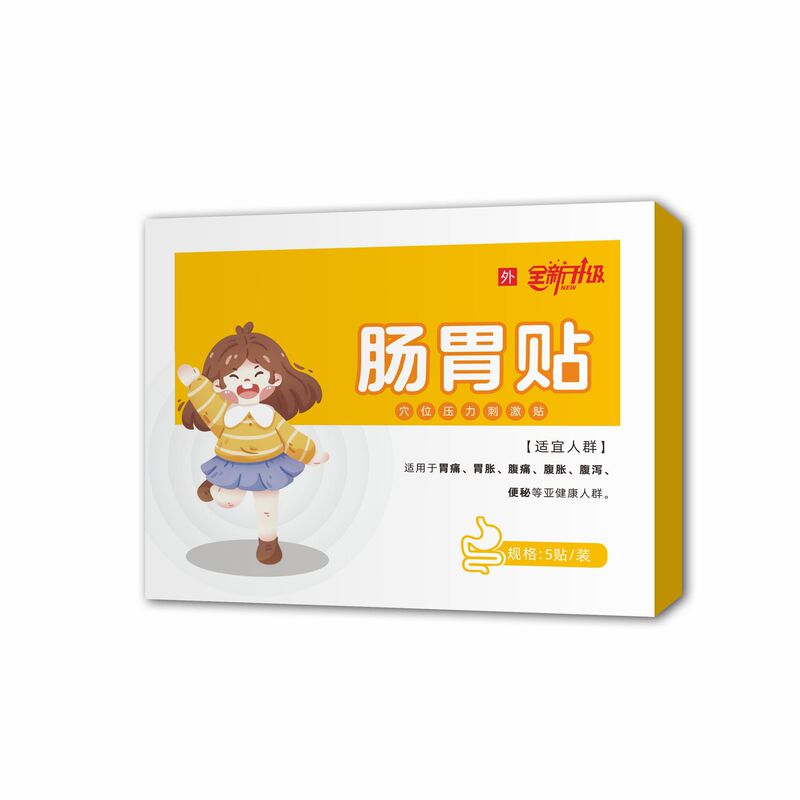 国珍药典&邦院士好医师 穴位压力肠胃贴医万硕肠胃贴吏医生肠胃贴|undefined