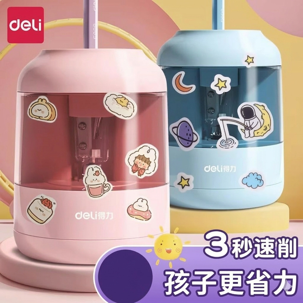 Deli automatic pencil sharpener electric pencil sharpener for primary school students full pencil sharpener kindergarten children's pen sharpener
