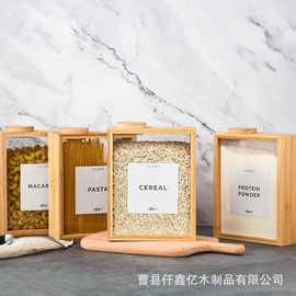 竹制食品收纳盒滑盖式谷物干果储存盒透明咖啡豆意大利面分配器