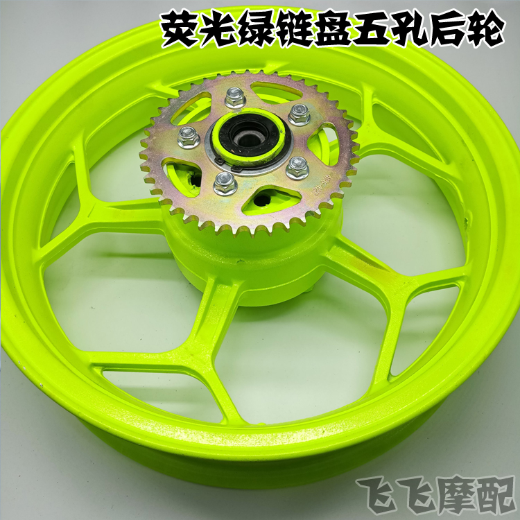Small ninja horizon sports car V6R3 dragon 400 double disc brake front and rear hub rim 140/110/70-17 inch