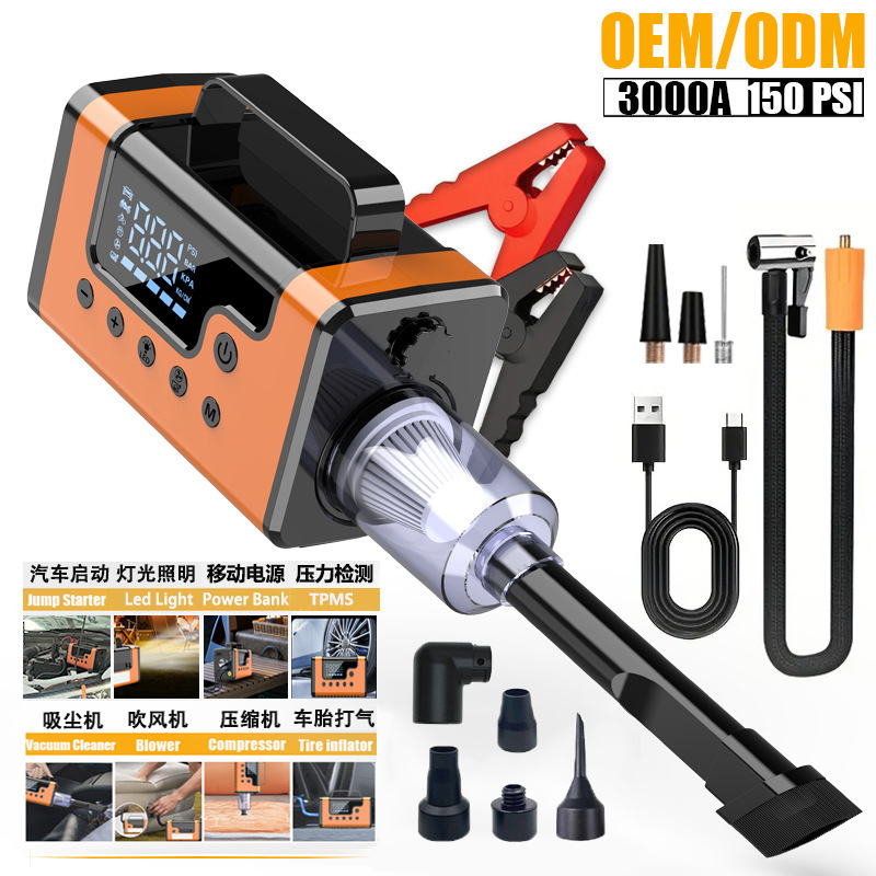 汽车应急启动电源内置充气泵鼓风机手电筒led灯车载吸尘器压缩机