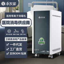 医用空气净化器消毒机负离子杀菌活性炭抗菌宠物店专用除毛发异味