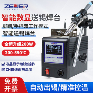 Zhijia 396 High Power Intelligent LCD Digital Display Dual Working Mode Constant Temperature Electric Soldering Iron Intelligent Soldering Station