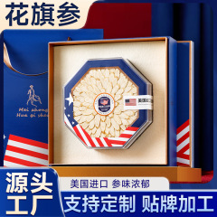 西洋参礼盒花旗参西洋参片礼盒美国进口足龄老参切片过节伴手礼