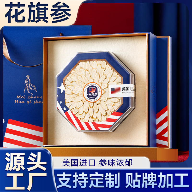 西洋参礼盒花旗参西洋参片礼盒美国进口足龄老参切片过节伴手礼|undefined