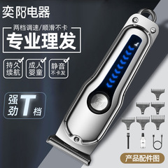Cross-border oil head men's electric razor electric hair trimmer barbershop bald hair razor children's home hair cutting scissors