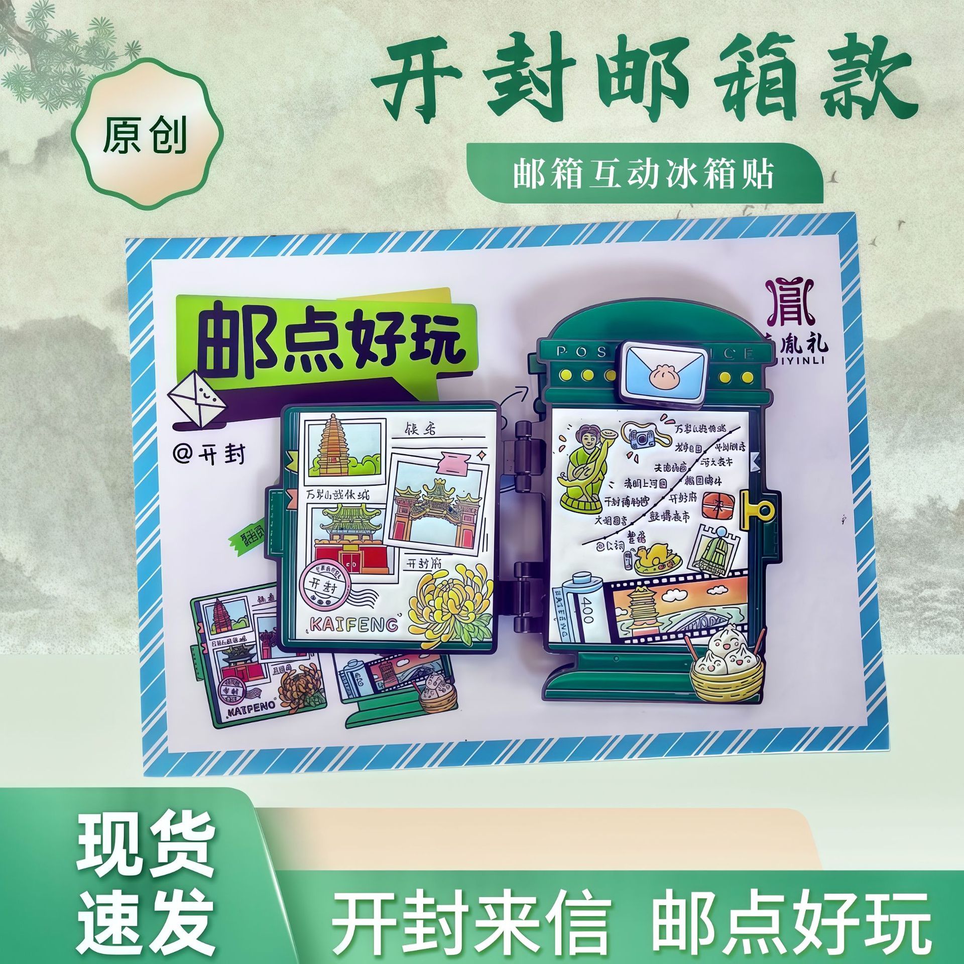 Original Kaifeng City Top selling Email Check in Moments Windmill Creative Cultural and Creative Tou