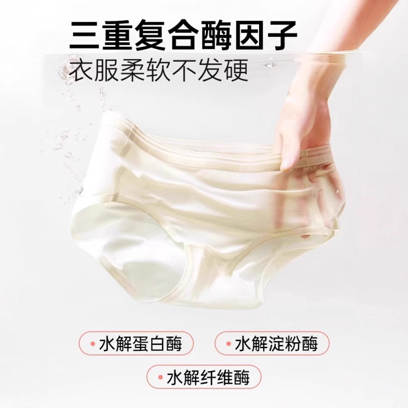 下着用洗濯洗剤、下着洗浄、黄ばみ・汚れ・血液除去、女性専用非純正洗浄液|undefined