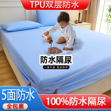 TPU双层防水床笠防水床罩防尿隔尿垫防水隔尿床笠母婴级床罩子批
