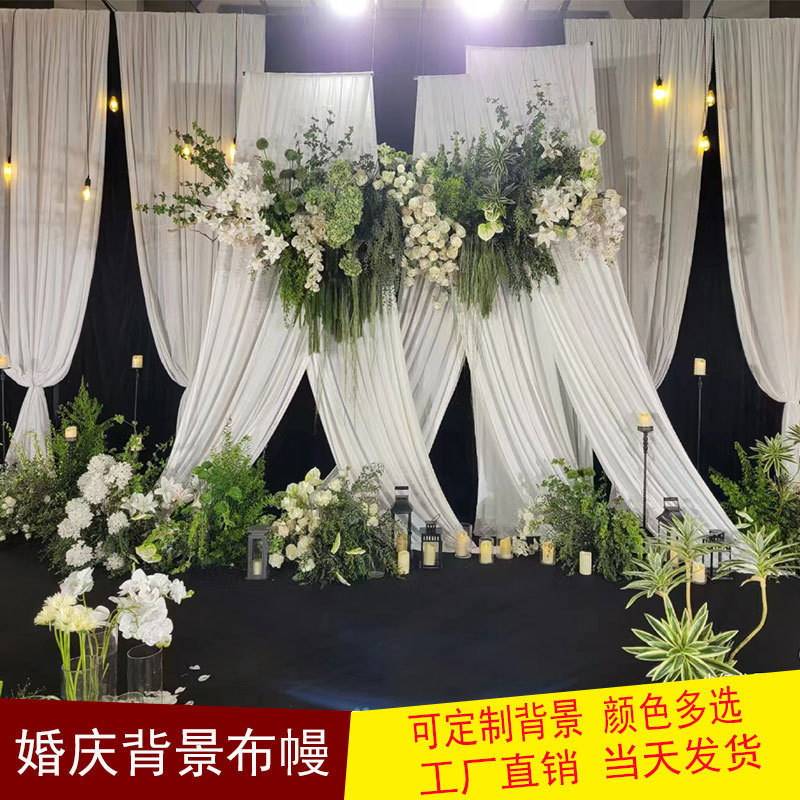 粉色系列婚庆背景布幔弹力布舞台纱幔婚庆布舞台背景幕布婚礼布幔|undefined