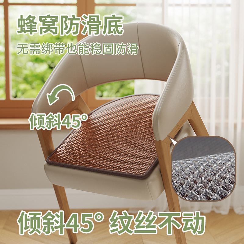 Cojín para silla de comedor Cojín para silla Cojín para silla de ratán de verano Cojín para trasero transpirable Cojín antideslizante Cojín para asiento antidolor de trasero Cojín frío