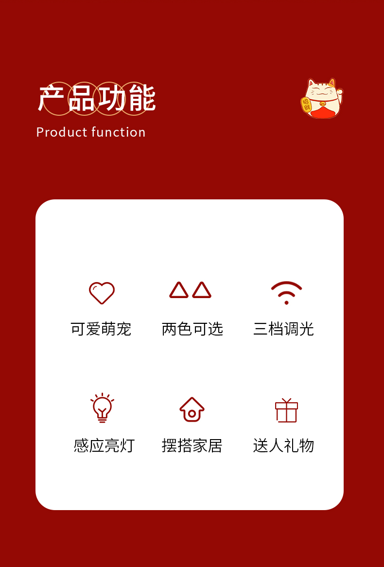 招财猫夜灯_02
