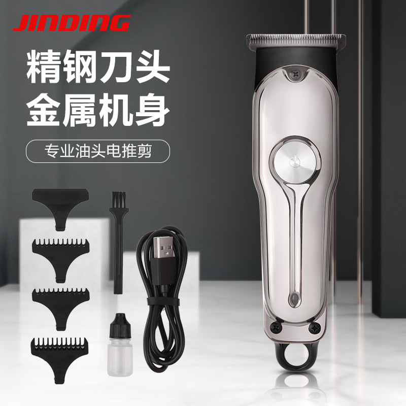 Jinding 전기 헤어 클리퍼 남자의 오일 헤드 전기 클리퍼 헤어 클리퍼 세트 전기 클리퍼 레트로 홈 크로스-국경
