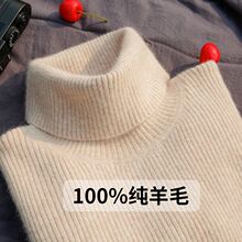羊毛衫女高领秋冬套头内搭针织翻领保暖洋气修身加厚显瘦打底毛衣