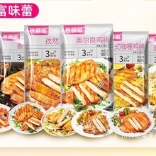 食者道奥尔良鸡排香煎鸡胸肉半成品冷冻空气炸锅食材轻食低脂鸡扒