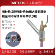 气动除锈雕刻喷砂枪喇叭口陶瓷嘴手持式高速耐磨石材玻璃喷沙其他