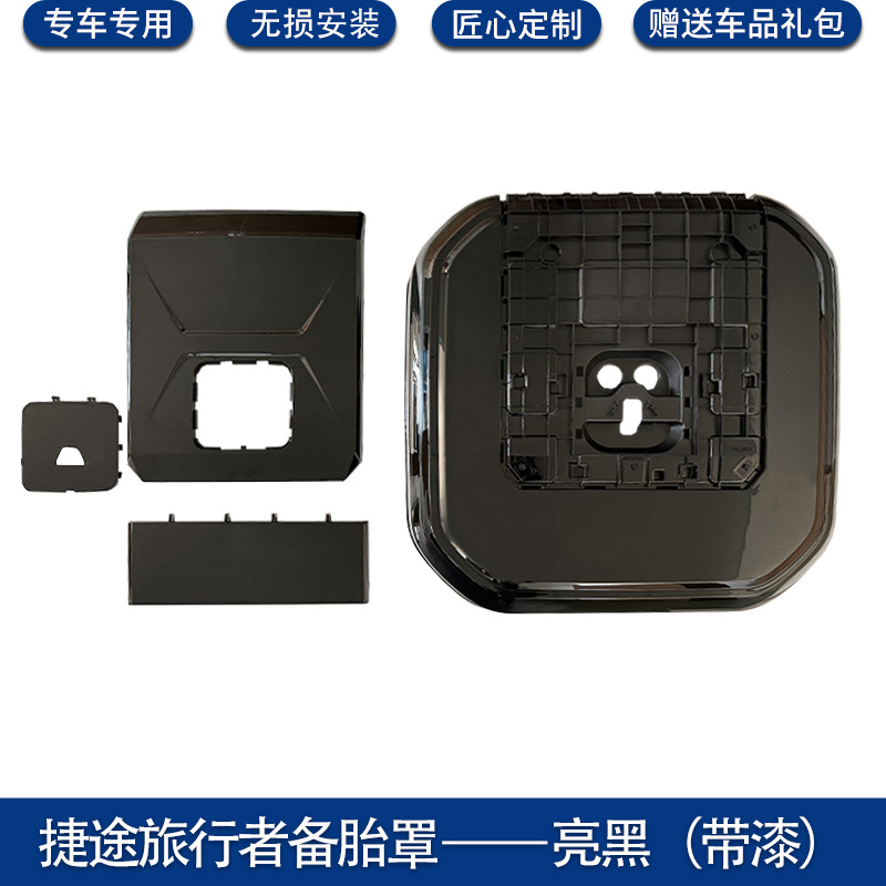 Suitable for Jetour Traveler Original Spare Tire Cover Spare Tire Upgrade Modified Spare Tire Shell Jetour T2