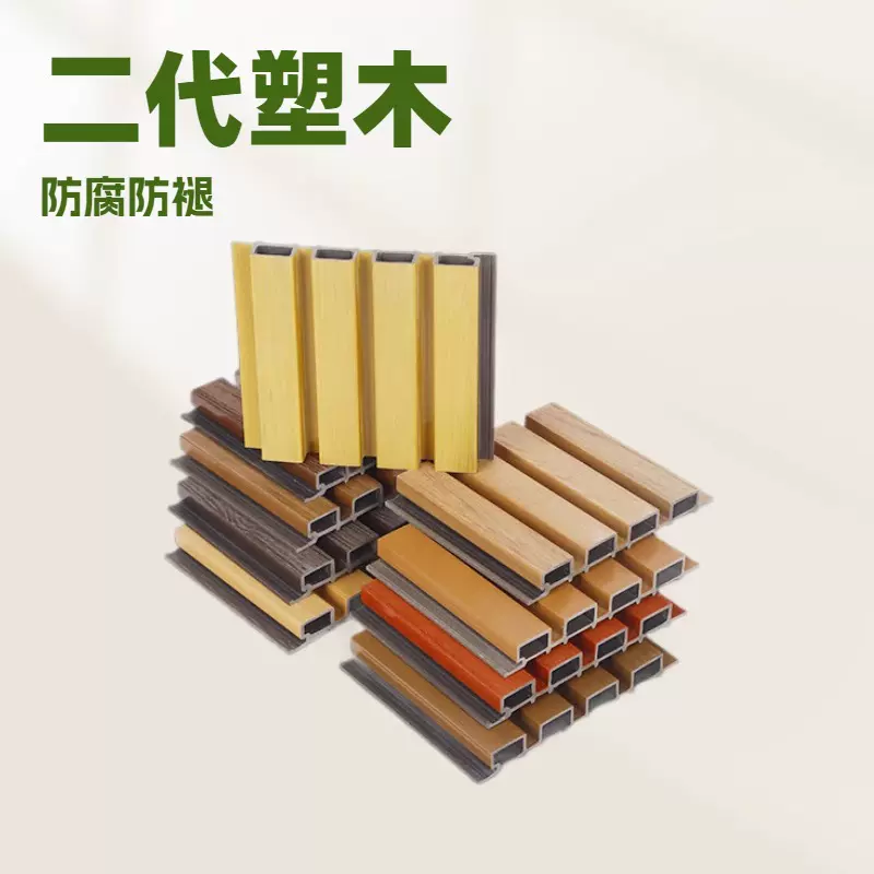 塑木长城板围墙户外花园格栅板防腐防潮庭院围栏装饰外墙挂扳