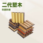 塑木长城板围墙户外花园格栅板防腐防潮庭院围栏装饰外墙挂扳