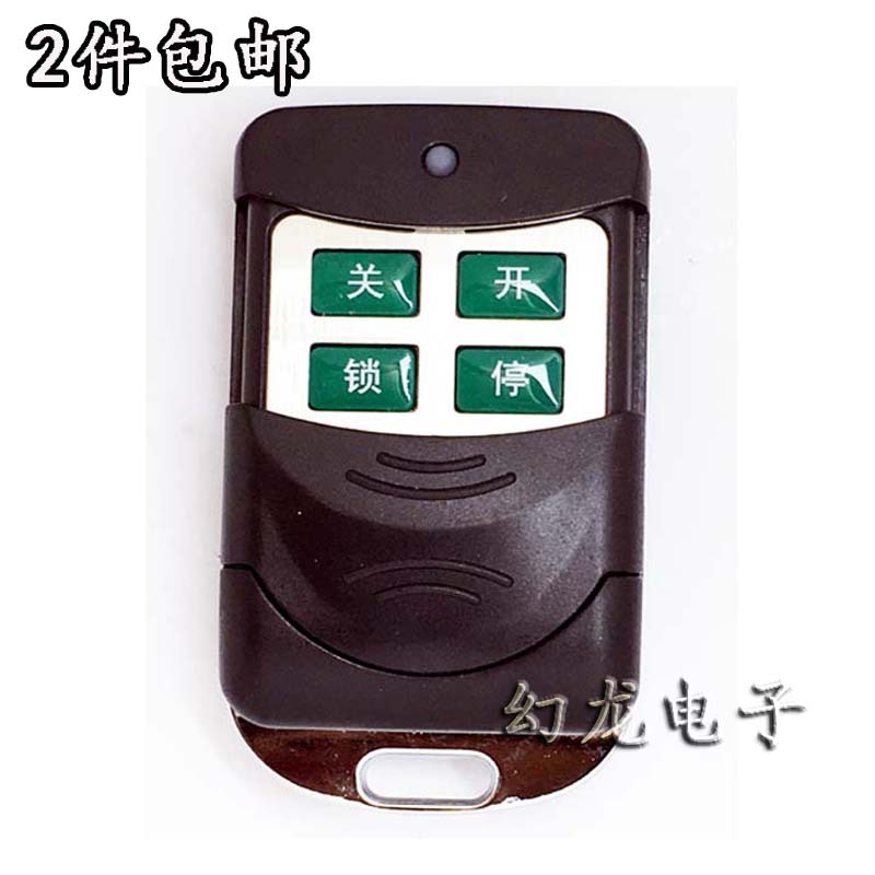 龙科遥控器 智能平移门控制箱手柄 多伸缩门开门机钥匙 433学习码