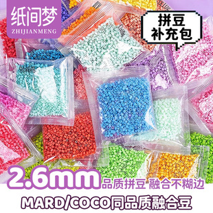 ƴ��ȫɫϵ221ɫ�ں϶��ֹ�����2.6mm���ǟ��N���|ͨ��ƴ���a���