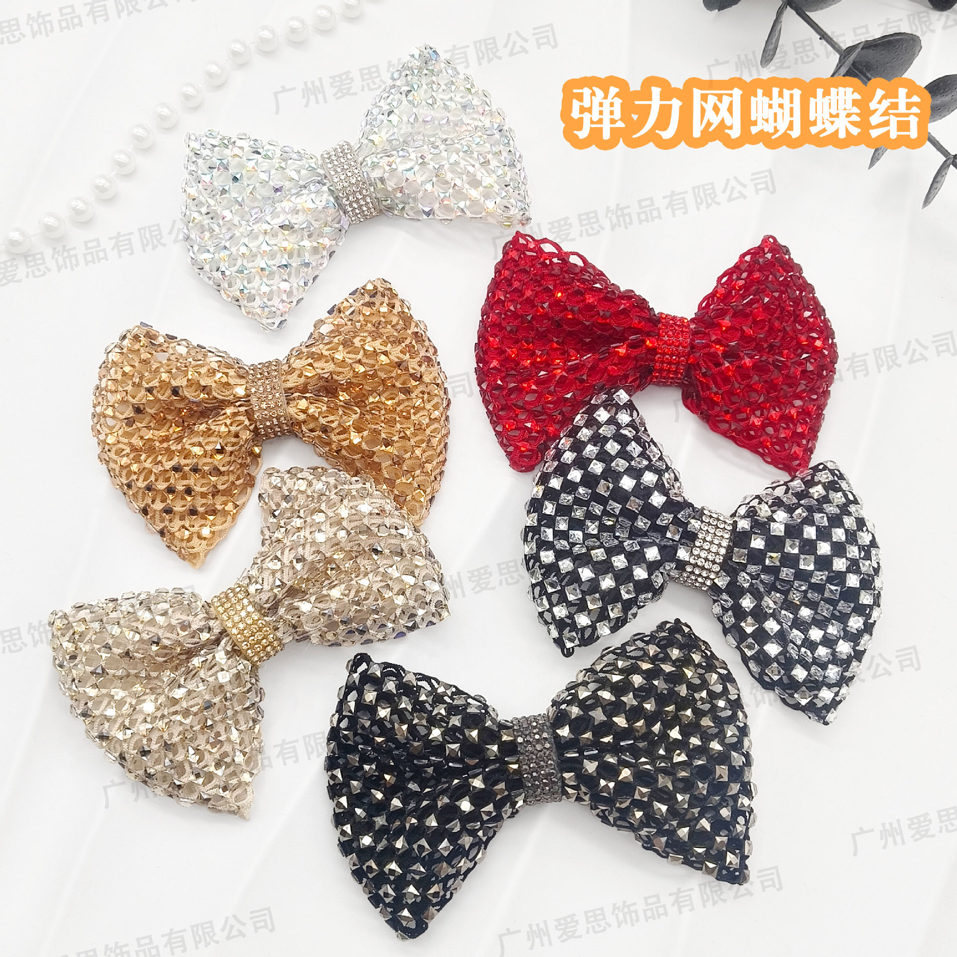 弹力网蝴蝶结水钻用于服装包包凉鞋配件手工编织发圈DIY饰品辅料