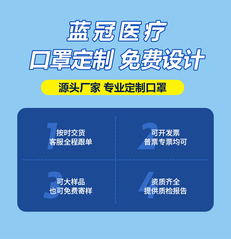 口罩定制3_01.jpg