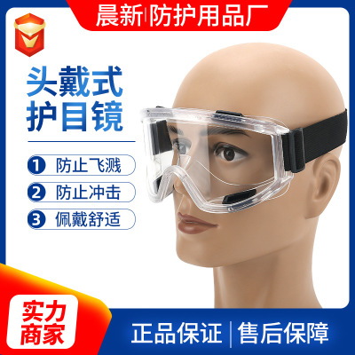 Totally enclosed seal up Labor insurance welding protect Eye mask dustproof Fog Gale mirror motion security glasses