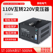 電源變壓器220V轉110V升降變壓器110v轉220v電壓轉換器美日台灣
