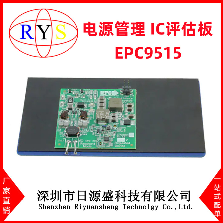 全新原装 EPC9515【WIRELESS POWER RECEIVE DEMO CIRC】评估板