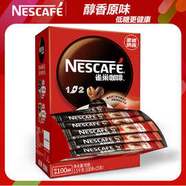 雀巢咖啡1+2原味100条/50条装 三合一低糖速溶咖啡粉批发
