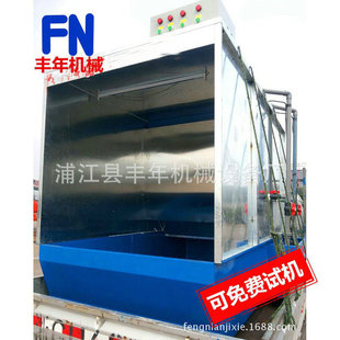 [Factory wholesale] quality small water curtain cabinet spray station high quality low price