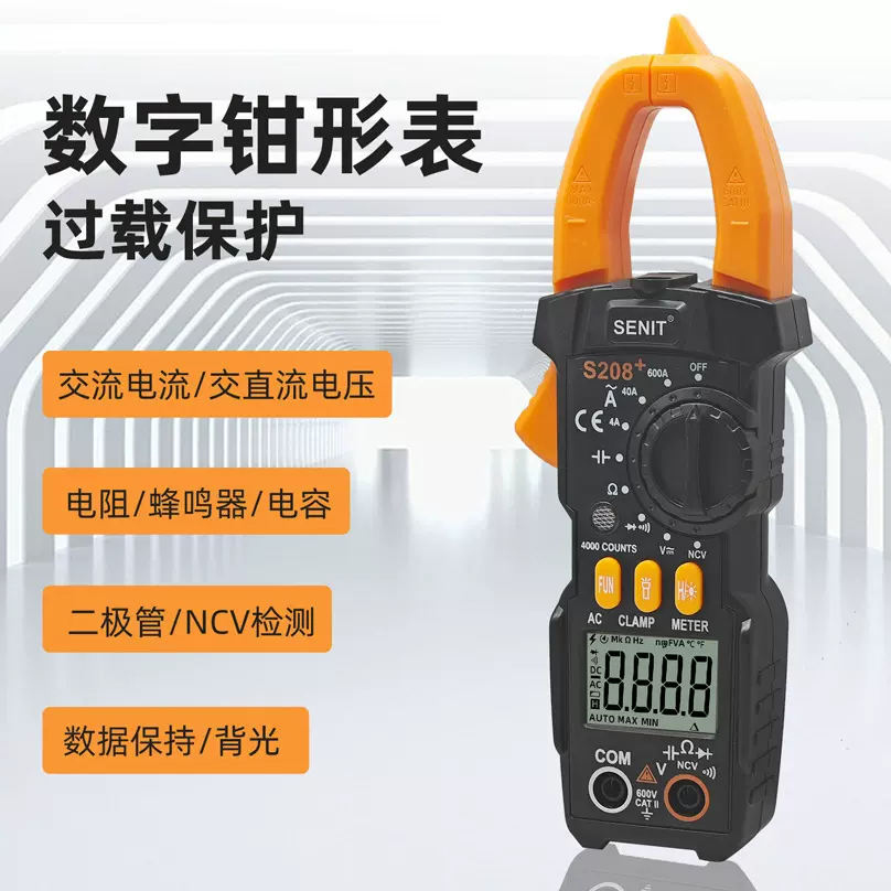 高精度电压600A电流电阻电容频率温度多功能钳形表数字钳型万用表